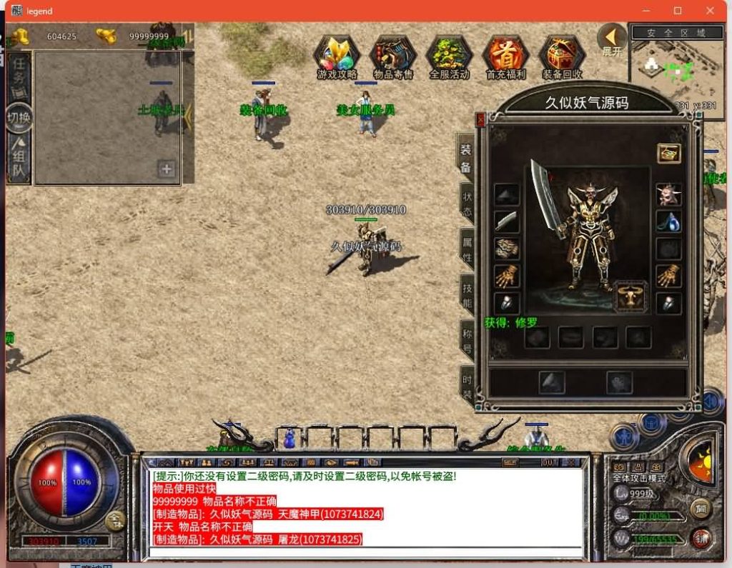 图片[17]源码下载-游戏源码下载-手机游戏源码下载-手机游戏服务端下载-服务端下载-游戏服务端下载-页游服务端下载-页游私服-端游私服-手游私服-游戏私服-网站源码下载-架设工具下载-私服下载【1.76比奇传奇】[XO引擎]多端数据互通+视频参考搭建教程源码下载-游戏源码下载-手机游戏源码下载-手机游戏服务端下载-服务端下载-游戏服务端下载-页游服务端下载-页游私服-端游私服-手游私服-游戏私服-网站源码下载-架设工具下载-私服下载久似妖气源码网