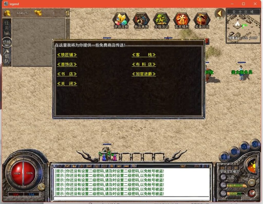 图片[15]源码下载-游戏源码下载-手机游戏源码下载-手机游戏服务端下载-服务端下载-游戏服务端下载-页游服务端下载-页游私服-端游私服-手游私服-游戏私服-网站源码下载-架设工具下载-私服下载【1.76比奇传奇】[XO引擎]多端数据互通+视频参考搭建教程源码下载-游戏源码下载-手机游戏源码下载-手机游戏服务端下载-服务端下载-游戏服务端下载-页游服务端下载-页游私服-端游私服-手游私服-游戏私服-网站源码下载-架设工具下载-私服下载久似妖气源码网