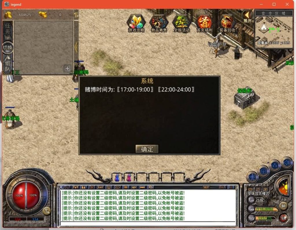 图片[16]源码下载-游戏源码下载-手机游戏源码下载-手机游戏服务端下载-服务端下载-游戏服务端下载-页游服务端下载-页游私服-端游私服-手游私服-游戏私服-网站源码下载-架设工具下载-私服下载【1.76比奇传奇】[XO引擎]多端数据互通+视频参考搭建教程源码下载-游戏源码下载-手机游戏源码下载-手机游戏服务端下载-服务端下载-游戏服务端下载-页游服务端下载-页游私服-端游私服-手游私服-游戏私服-网站源码下载-架设工具下载-私服下载久似妖气源码网