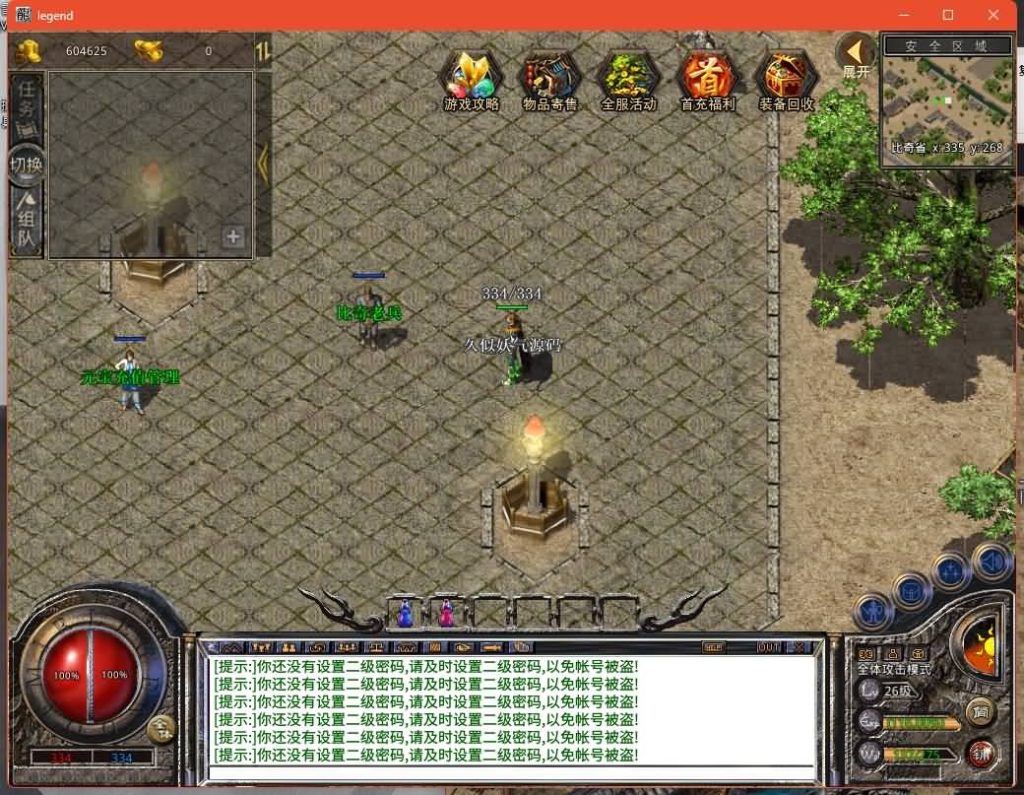 图片[10]源码下载-游戏源码下载-手机游戏源码下载-手机游戏服务端下载-服务端下载-游戏服务端下载-页游服务端下载-页游私服-端游私服-手游私服-游戏私服-网站源码下载-架设工具下载-私服下载【1.76比奇传奇】[XO引擎]多端数据互通+视频参考搭建教程源码下载-游戏源码下载-手机游戏源码下载-手机游戏服务端下载-服务端下载-游戏服务端下载-页游服务端下载-页游私服-端游私服-手游私服-游戏私服-网站源码下载-架设工具下载-私服下载久似妖气源码网