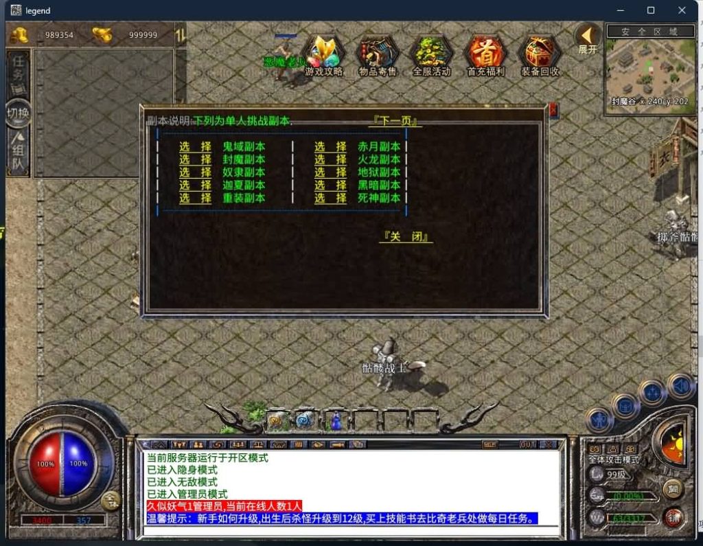 图片[2]源码下载-游戏源码下载-手机游戏源码下载-手机游戏服务端下载-服务端下载-游戏服务端下载-页游服务端下载-页游私服-端游私服-手游私服-游戏私服-网站源码下载-架设工具下载-私服下载【1.76潇湘合击金币版】[XO引擎]多端数据互通+视频参考搭建教程源码下载-游戏源码下载-手机游戏源码下载-手机游戏服务端下载-服务端下载-游戏服务端下载-页游服务端下载-页游私服-端游私服-手游私服-游戏私服-网站源码下载-架设工具下载-私服下载久似妖气源码网