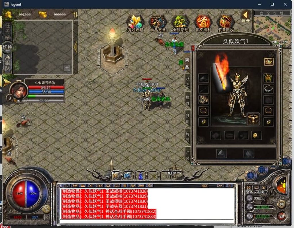 图片[10]源码下载-游戏源码下载-手机游戏源码下载-手机游戏服务端下载-服务端下载-游戏服务端下载-页游服务端下载-页游私服-端游私服-手游私服-游戏私服-网站源码下载-架设工具下载-私服下载【1.76潇湘合击金币版】[XO引擎]多端数据互通+视频参考搭建教程源码下载-游戏源码下载-手机游戏源码下载-手机游戏服务端下载-服务端下载-游戏服务端下载-页游服务端下载-页游私服-端游私服-手游私服-游戏私服-网站源码下载-架设工具下载-私服下载久似妖气源码网