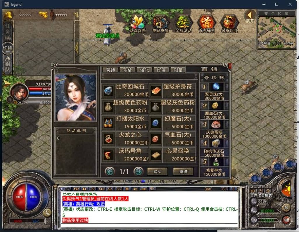 图片[7]源码下载-游戏源码下载-手机游戏源码下载-手机游戏服务端下载-服务端下载-游戏服务端下载-页游服务端下载-页游私服-端游私服-手游私服-游戏私服-网站源码下载-架设工具下载-私服下载【1.76潇湘合击金币版】[XO引擎]多端数据互通+视频参考搭建教程源码下载-游戏源码下载-手机游戏源码下载-手机游戏服务端下载-服务端下载-游戏服务端下载-页游服务端下载-页游私服-端游私服-手游私服-游戏私服-网站源码下载-架设工具下载-私服下载久似妖气源码网