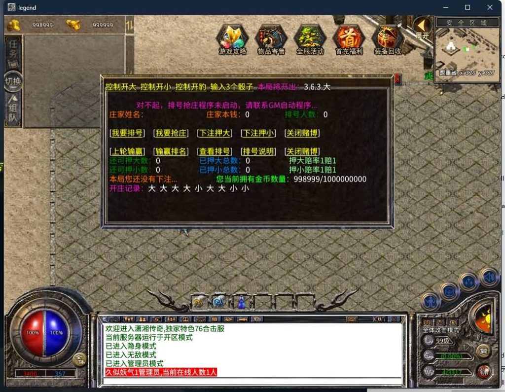 图片[9]源码下载-游戏源码下载-手机游戏源码下载-手机游戏服务端下载-服务端下载-游戏服务端下载-页游服务端下载-页游私服-端游私服-手游私服-游戏私服-网站源码下载-架设工具下载-私服下载【1.76潇湘合击金币版】[XO引擎]多端数据互通+视频参考搭建教程源码下载-游戏源码下载-手机游戏源码下载-手机游戏服务端下载-服务端下载-游戏服务端下载-页游服务端下载-页游私服-端游私服-手游私服-游戏私服-网站源码下载-架设工具下载-私服下载久似妖气源码网