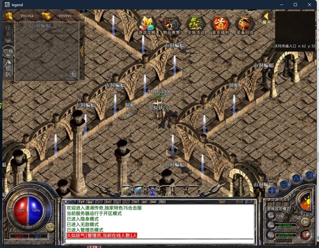 图片[11]源码下载-游戏源码下载-手机游戏源码下载-手机游戏服务端下载-服务端下载-游戏服务端下载-页游服务端下载-页游私服-端游私服-手游私服-游戏私服-网站源码下载-架设工具下载-私服下载【1.76潇湘合击金币版】[XO引擎]多端数据互通+视频参考搭建教程源码下载-游戏源码下载-手机游戏源码下载-手机游戏服务端下载-服务端下载-游戏服务端下载-页游服务端下载-页游私服-端游私服-手游私服-游戏私服-网站源码下载-架设工具下载-私服下载久似妖气源码网