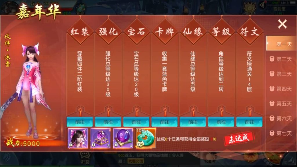 图片[18]源码下载-游戏源码下载-手机游戏源码下载-手机游戏服务端下载-服务端下载-游戏服务端下载-页游服务端下载-页游私服-端游私服-手游私服-游戏私服-网站源码下载-架设工具下载-私服下载【仙梦奇缘】[仙侠手游]全自动搭建服务端+视频搭建教程源码下载-游戏源码下载-手机游戏源码下载-手机游戏服务端下载-服务端下载-游戏服务端下载-页游服务端下载-页游私服-端游私服-手游私服-游戏私服-网站源码下载-架设工具下载-私服下载久似妖气源码网