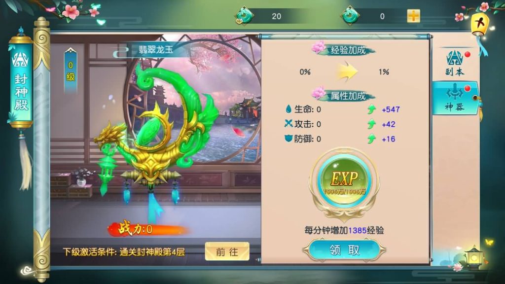 图片[28]源码下载-游戏源码下载-手机游戏源码下载-手机游戏服务端下载-服务端下载-游戏服务端下载-页游服务端下载-页游私服-端游私服-手游私服-游戏私服-网站源码下载-架设工具下载-私服下载【仙梦奇缘】[仙侠手游]全自动搭建服务端+视频搭建教程源码下载-游戏源码下载-手机游戏源码下载-手机游戏服务端下载-服务端下载-游戏服务端下载-页游服务端下载-页游私服-端游私服-手游私服-游戏私服-网站源码下载-架设工具下载-私服下载久似妖气源码网