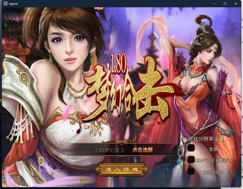 图片[12]源码下载-游戏源码下载-手机游戏源码下载-手机游戏服务端下载-服务端下载-游戏服务端下载-页游服务端下载-页游私服-端游私服-手游私服-游戏私服-网站源码下载-架设工具下载-私服下载【1.80梦幻星王极品合击】[XO引擎]多端数据互通+视频参考搭建教程源码下载-游戏源码下载-手机游戏源码下载-手机游戏服务端下载-服务端下载-游戏服务端下载-页游服务端下载-页游私服-端游私服-手游私服-游戏私服-网站源码下载-架设工具下载-私服下载久似妖气源码网