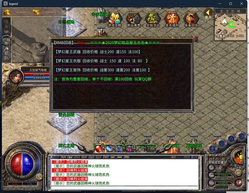 图片[18]源码下载-游戏源码下载-手机游戏源码下载-手机游戏服务端下载-服务端下载-游戏服务端下载-页游服务端下载-页游私服-端游私服-手游私服-游戏私服-网站源码下载-架设工具下载-私服下载【1.80梦幻星王极品合击】[XO引擎]多端数据互通+视频参考搭建教程源码下载-游戏源码下载-手机游戏源码下载-手机游戏服务端下载-服务端下载-游戏服务端下载-页游服务端下载-页游私服-端游私服-手游私服-游戏私服-网站源码下载-架设工具下载-私服下载久似妖气源码网