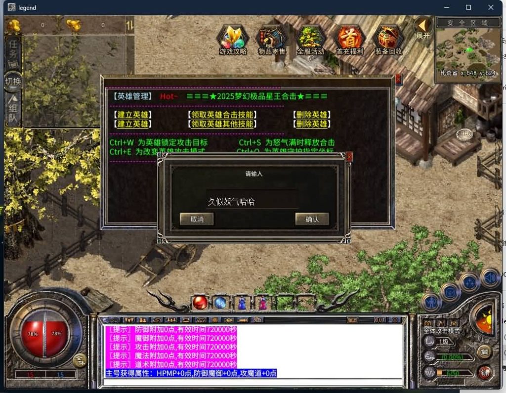 图片[15]源码下载-游戏源码下载-手机游戏源码下载-手机游戏服务端下载-服务端下载-游戏服务端下载-页游服务端下载-页游私服-端游私服-手游私服-游戏私服-网站源码下载-架设工具下载-私服下载【1.80梦幻星王极品合击】[XO引擎]多端数据互通+视频参考搭建教程源码下载-游戏源码下载-手机游戏源码下载-手机游戏服务端下载-服务端下载-游戏服务端下载-页游服务端下载-页游私服-端游私服-手游私服-游戏私服-网站源码下载-架设工具下载-私服下载久似妖气源码网