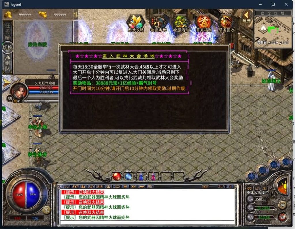 图片[24]源码下载-游戏源码下载-手机游戏源码下载-手机游戏服务端下载-服务端下载-游戏服务端下载-页游服务端下载-页游私服-端游私服-手游私服-游戏私服-网站源码下载-架设工具下载-私服下载【1.80梦幻星王极品合击】[XO引擎]多端数据互通+视频参考搭建教程源码下载-游戏源码下载-手机游戏源码下载-手机游戏服务端下载-服务端下载-游戏服务端下载-页游服务端下载-页游私服-端游私服-手游私服-游戏私服-网站源码下载-架设工具下载-私服下载久似妖气源码网