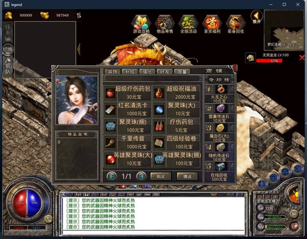 图片[31]源码下载-游戏源码下载-手机游戏源码下载-手机游戏服务端下载-服务端下载-游戏服务端下载-页游服务端下载-页游私服-端游私服-手游私服-游戏私服-网站源码下载-架设工具下载-私服下载【1.80梦幻星王极品合击】[XO引擎]多端数据互通+视频参考搭建教程源码下载-游戏源码下载-手机游戏源码下载-手机游戏服务端下载-服务端下载-游戏服务端下载-页游服务端下载-页游私服-端游私服-手游私服-游戏私服-网站源码下载-架设工具下载-私服下载久似妖气源码网