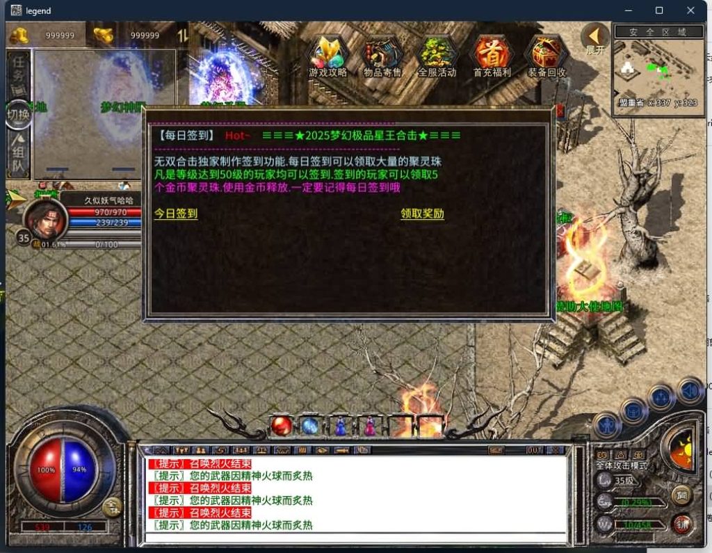 图片[25]源码下载-游戏源码下载-手机游戏源码下载-手机游戏服务端下载-服务端下载-游戏服务端下载-页游服务端下载-页游私服-端游私服-手游私服-游戏私服-网站源码下载-架设工具下载-私服下载【1.80梦幻星王极品合击】[XO引擎]多端数据互通+视频参考搭建教程源码下载-游戏源码下载-手机游戏源码下载-手机游戏服务端下载-服务端下载-游戏服务端下载-页游服务端下载-页游私服-端游私服-手游私服-游戏私服-网站源码下载-架设工具下载-私服下载久似妖气源码网