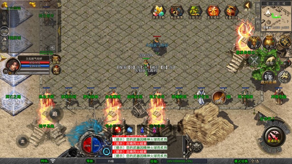 图片[11]源码下载-游戏源码下载-手机游戏源码下载-手机游戏服务端下载-服务端下载-游戏服务端下载-页游服务端下载-页游私服-端游私服-手游私服-游戏私服-网站源码下载-架设工具下载-私服下载【1.80梦幻星王极品合击】[XO引擎]多端数据互通+视频参考搭建教程源码下载-游戏源码下载-手机游戏源码下载-手机游戏服务端下载-服务端下载-游戏服务端下载-页游服务端下载-页游私服-端游私服-手游私服-游戏私服-网站源码下载-架设工具下载-私服下载久似妖气源码网