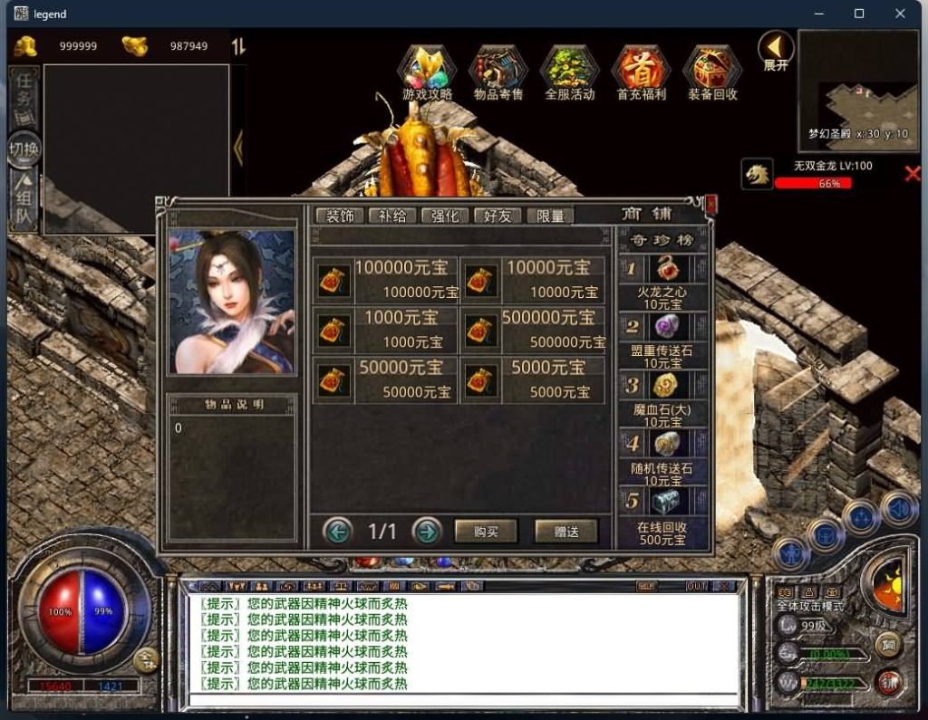 图片[29]源码下载-游戏源码下载-手机游戏源码下载-手机游戏服务端下载-服务端下载-游戏服务端下载-页游服务端下载-页游私服-端游私服-手游私服-游戏私服-网站源码下载-架设工具下载-私服下载【1.80梦幻星王极品合击】[XO引擎]多端数据互通+视频参考搭建教程源码下载-游戏源码下载-手机游戏源码下载-手机游戏服务端下载-服务端下载-游戏服务端下载-页游服务端下载-页游私服-端游私服-手游私服-游戏私服-网站源码下载-架设工具下载-私服下载久似妖气源码网