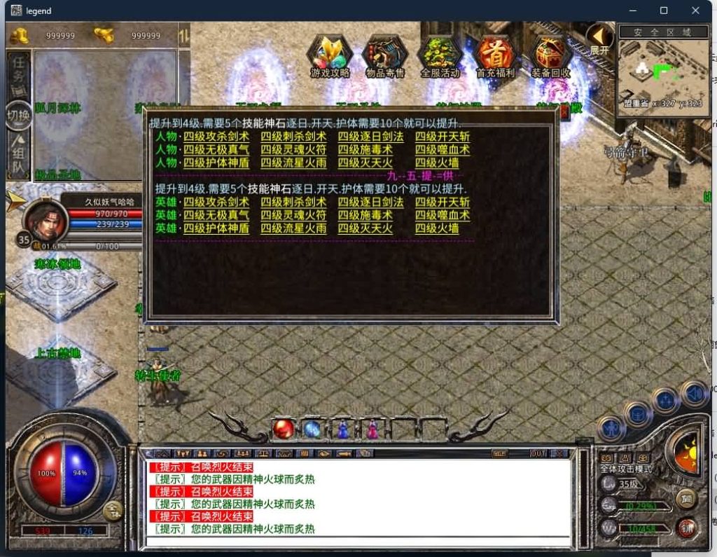 图片[22]源码下载-游戏源码下载-手机游戏源码下载-手机游戏服务端下载-服务端下载-游戏服务端下载-页游服务端下载-页游私服-端游私服-手游私服-游戏私服-网站源码下载-架设工具下载-私服下载【1.80梦幻星王极品合击】[XO引擎]多端数据互通+视频参考搭建教程源码下载-游戏源码下载-手机游戏源码下载-手机游戏服务端下载-服务端下载-游戏服务端下载-页游服务端下载-页游私服-端游私服-手游私服-游戏私服-网站源码下载-架设工具下载-私服下载久似妖气源码网