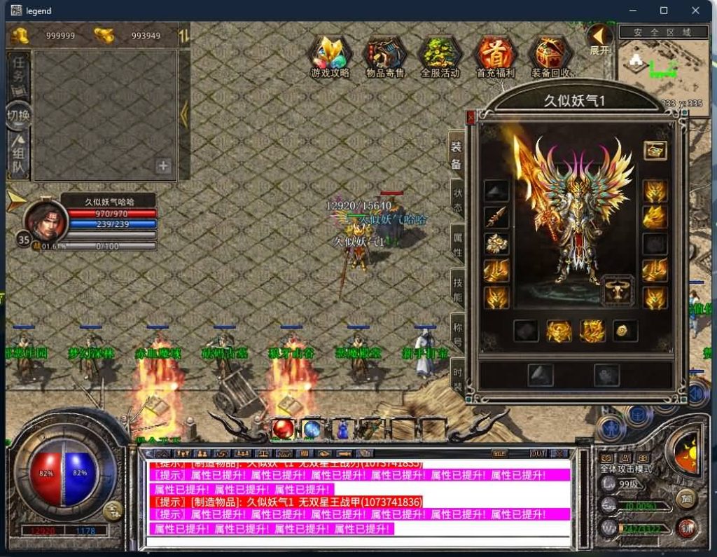 图片[26]源码下载-游戏源码下载-手机游戏源码下载-手机游戏服务端下载-服务端下载-游戏服务端下载-页游服务端下载-页游私服-端游私服-手游私服-游戏私服-网站源码下载-架设工具下载-私服下载【1.80梦幻星王极品合击】[XO引擎]多端数据互通+视频参考搭建教程源码下载-游戏源码下载-手机游戏源码下载-手机游戏服务端下载-服务端下载-游戏服务端下载-页游服务端下载-页游私服-端游私服-手游私服-游戏私服-网站源码下载-架设工具下载-私服下载久似妖气源码网