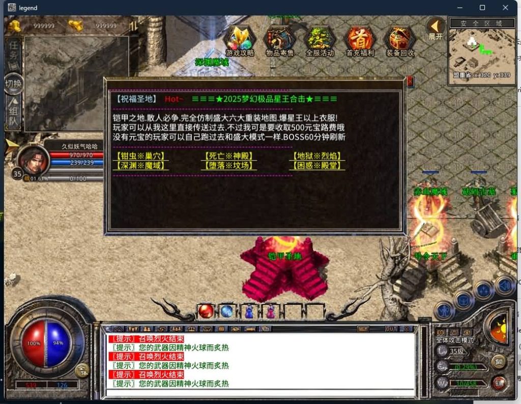 图片[20]源码下载-游戏源码下载-手机游戏源码下载-手机游戏服务端下载-服务端下载-游戏服务端下载-页游服务端下载-页游私服-端游私服-手游私服-游戏私服-网站源码下载-架设工具下载-私服下载【1.80梦幻星王极品合击】[XO引擎]多端数据互通+视频参考搭建教程源码下载-游戏源码下载-手机游戏源码下载-手机游戏服务端下载-服务端下载-游戏服务端下载-页游服务端下载-页游私服-端游私服-手游私服-游戏私服-网站源码下载-架设工具下载-私服下载久似妖气源码网