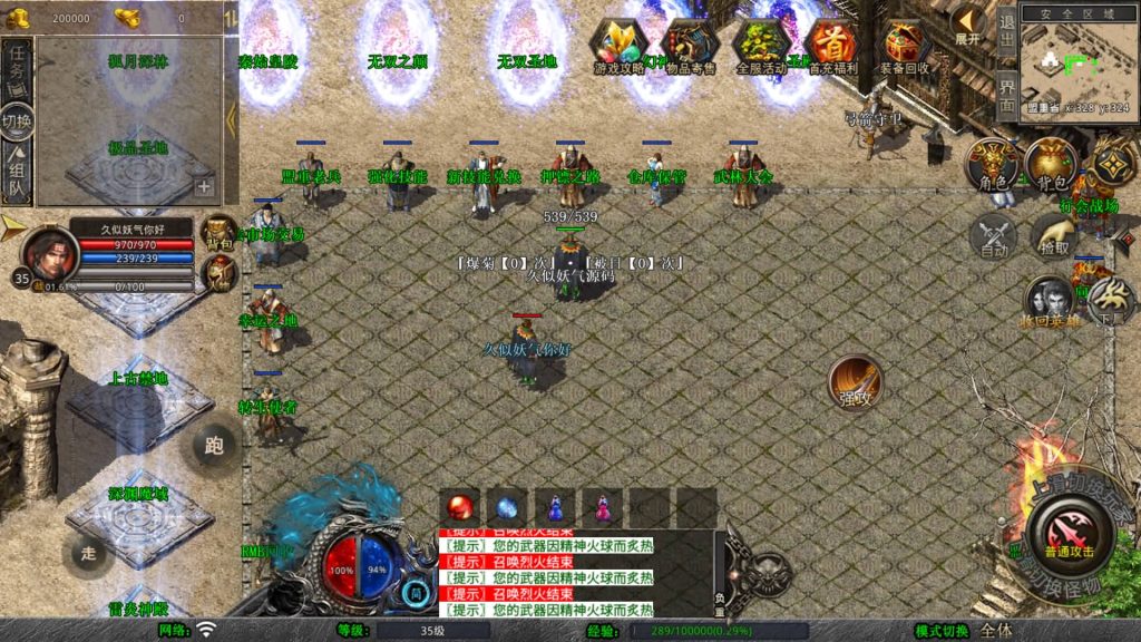 图片[1]源码下载-游戏源码下载-手机游戏源码下载-手机游戏服务端下载-服务端下载-游戏服务端下载-页游服务端下载-页游私服-端游私服-手游私服-游戏私服-网站源码下载-架设工具下载-私服下载【1.80梦幻星王极品合击】[XO引擎]多端数据互通+视频参考搭建教程源码下载-游戏源码下载-手机游戏源码下载-手机游戏服务端下载-服务端下载-游戏服务端下载-页游服务端下载-页游私服-端游私服-手游私服-游戏私服-网站源码下载-架设工具下载-私服下载久似妖气源码网