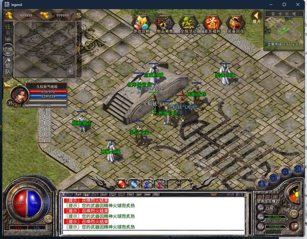 图片[21]源码下载-游戏源码下载-手机游戏源码下载-手机游戏服务端下载-服务端下载-游戏服务端下载-页游服务端下载-页游私服-端游私服-手游私服-游戏私服-网站源码下载-架设工具下载-私服下载【1.80梦幻星王极品合击】[XO引擎]多端数据互通+视频参考搭建教程源码下载-游戏源码下载-手机游戏源码下载-手机游戏服务端下载-服务端下载-游戏服务端下载-页游服务端下载-页游私服-端游私服-手游私服-游戏私服-网站源码下载-架设工具下载-私服下载久似妖气源码网