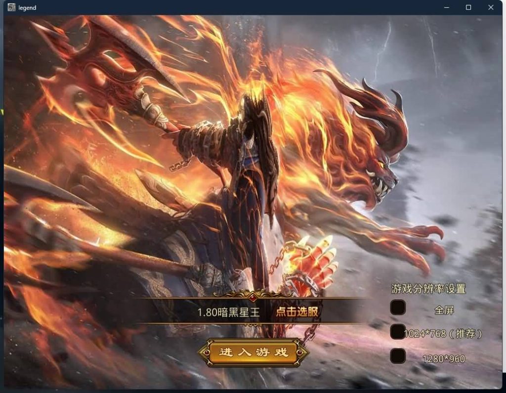 图片[9]源码下载-游戏源码下载-手机游戏源码下载-手机游戏服务端下载-服务端下载-游戏服务端下载-页游服务端下载-页游私服-端游私服-手游私服-游戏私服-网站源码下载-架设工具下载-私服下载【1.80暗黑星王合击】[XO引擎]多端数据互通+视频参考搭建教程源码下载-游戏源码下载-手机游戏源码下载-手机游戏服务端下载-服务端下载-游戏服务端下载-页游服务端下载-页游私服-端游私服-手游私服-游戏私服-网站源码下载-架设工具下载-私服下载久似妖气源码网