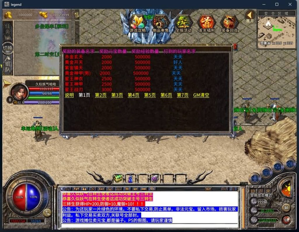 图片[34]源码下载-游戏源码下载-手机游戏源码下载-手机游戏服务端下载-服务端下载-游戏服务端下载-页游服务端下载-页游私服-端游私服-手游私服-游戏私服-网站源码下载-架设工具下载-私服下载【1.80暗黑星王合击】[XO引擎]多端数据互通+视频参考搭建教程源码下载-游戏源码下载-手机游戏源码下载-手机游戏服务端下载-服务端下载-游戏服务端下载-页游服务端下载-页游私服-端游私服-手游私服-游戏私服-网站源码下载-架设工具下载-私服下载久似妖气源码网