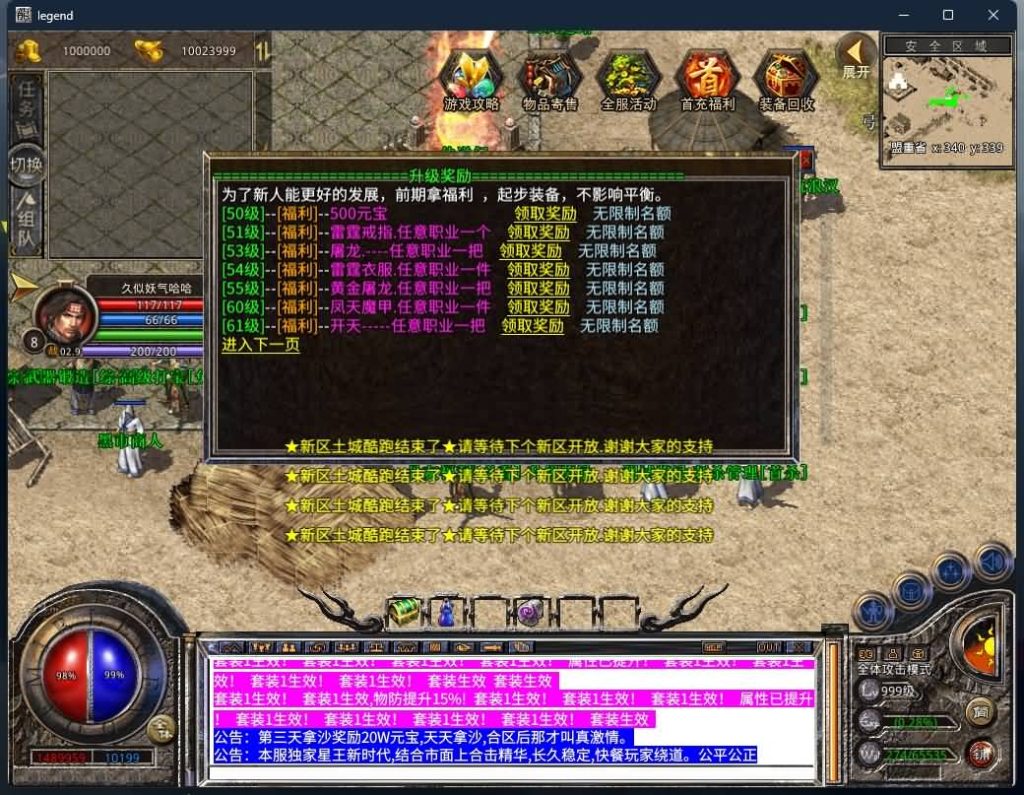 图片[26]源码下载-游戏源码下载-手机游戏源码下载-手机游戏服务端下载-服务端下载-游戏服务端下载-页游服务端下载-页游私服-端游私服-手游私服-游戏私服-网站源码下载-架设工具下载-私服下载【1.80暗黑星王合击】[XO引擎]多端数据互通+视频参考搭建教程源码下载-游戏源码下载-手机游戏源码下载-手机游戏服务端下载-服务端下载-游戏服务端下载-页游服务端下载-页游私服-端游私服-手游私服-游戏私服-网站源码下载-架设工具下载-私服下载久似妖气源码网