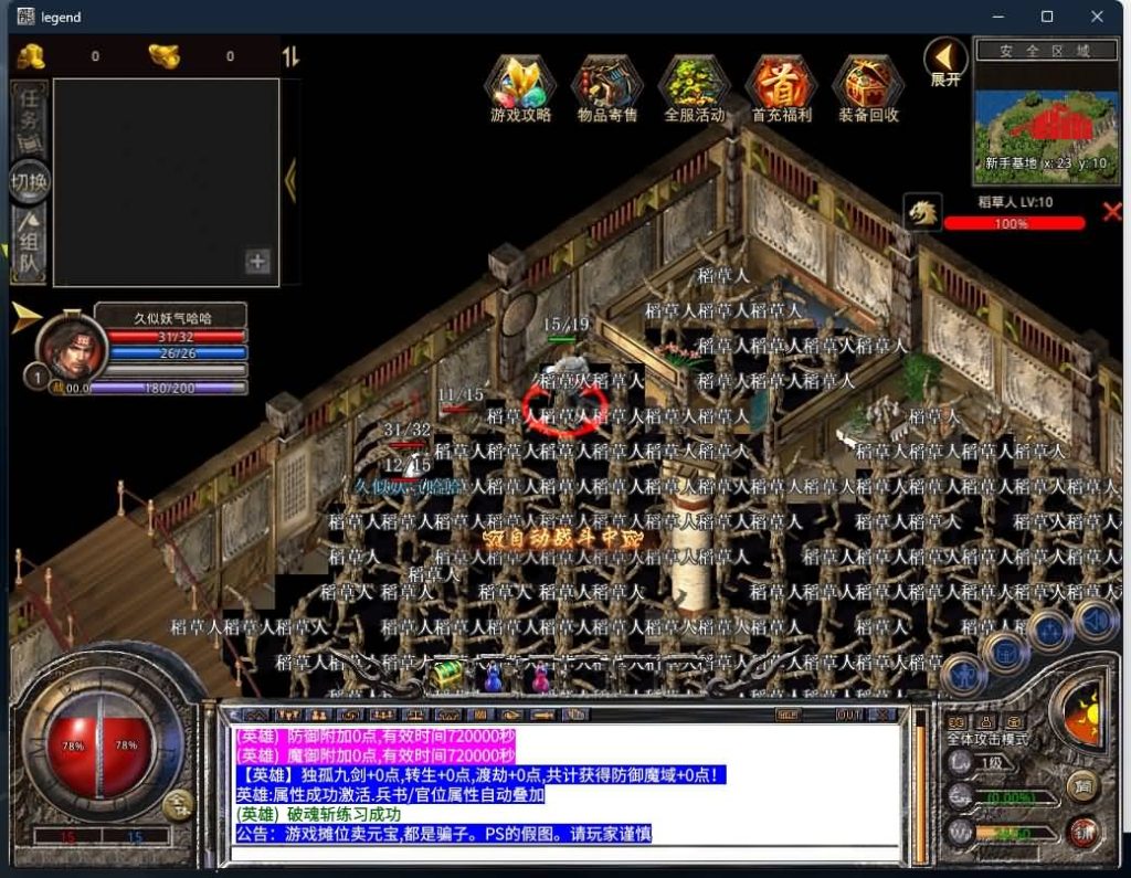 图片[12]源码下载-游戏源码下载-手机游戏源码下载-手机游戏服务端下载-服务端下载-游戏服务端下载-页游服务端下载-页游私服-端游私服-手游私服-游戏私服-网站源码下载-架设工具下载-私服下载【1.80暗黑星王合击】[XO引擎]多端数据互通+视频参考搭建教程源码下载-游戏源码下载-手机游戏源码下载-手机游戏服务端下载-服务端下载-游戏服务端下载-页游服务端下载-页游私服-端游私服-手游私服-游戏私服-网站源码下载-架设工具下载-私服下载久似妖气源码网