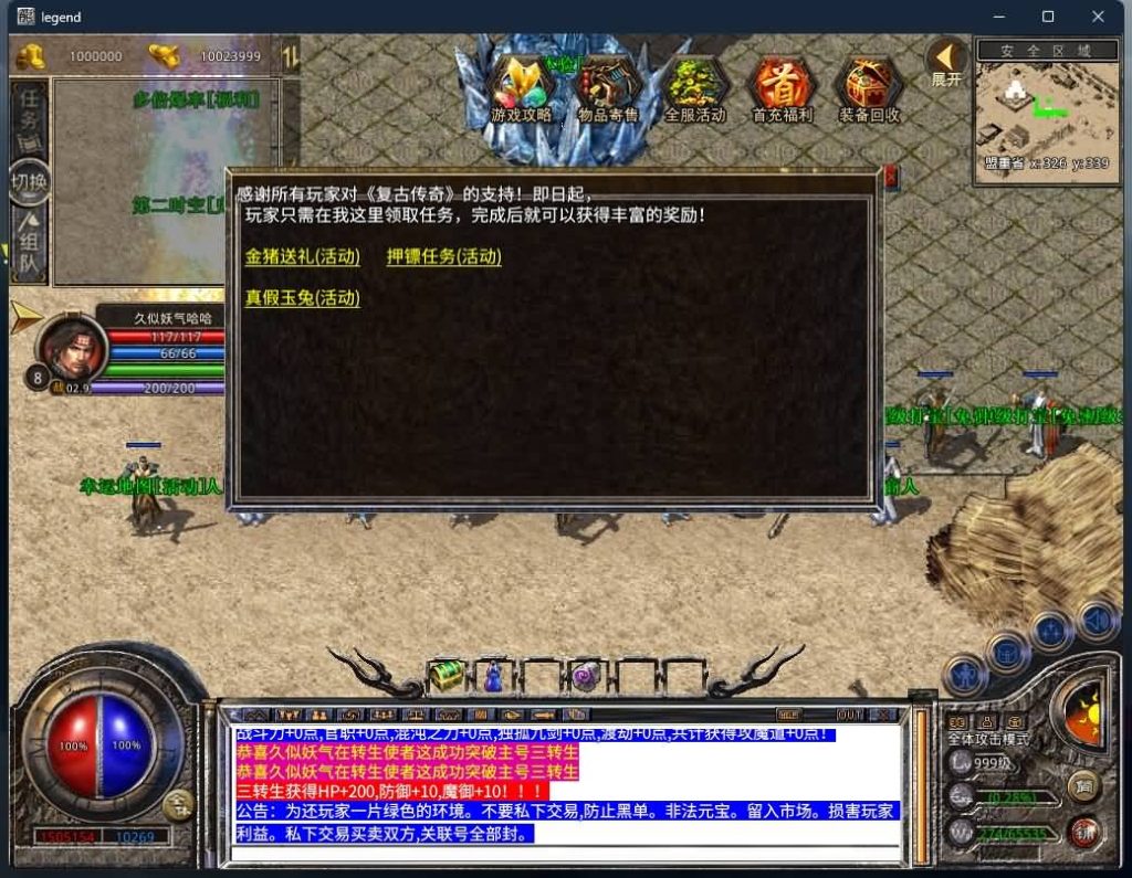 图片[31]源码下载-游戏源码下载-手机游戏源码下载-手机游戏服务端下载-服务端下载-游戏服务端下载-页游服务端下载-页游私服-端游私服-手游私服-游戏私服-网站源码下载-架设工具下载-私服下载【1.80暗黑星王合击】[XO引擎]多端数据互通+视频参考搭建教程源码下载-游戏源码下载-手机游戏源码下载-手机游戏服务端下载-服务端下载-游戏服务端下载-页游服务端下载-页游私服-端游私服-手游私服-游戏私服-网站源码下载-架设工具下载-私服下载久似妖气源码网