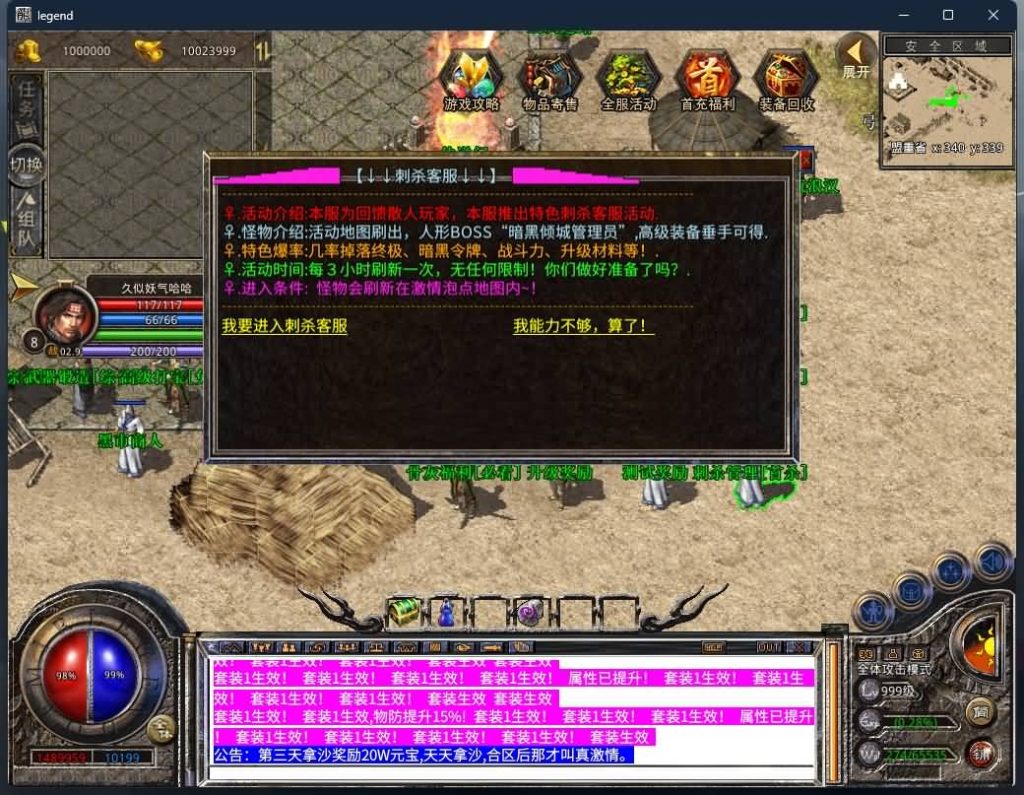 图片[23]源码下载-游戏源码下载-手机游戏源码下载-手机游戏服务端下载-服务端下载-游戏服务端下载-页游服务端下载-页游私服-端游私服-手游私服-游戏私服-网站源码下载-架设工具下载-私服下载【1.80暗黑星王合击】[XO引擎]多端数据互通+视频参考搭建教程源码下载-游戏源码下载-手机游戏源码下载-手机游戏服务端下载-服务端下载-游戏服务端下载-页游服务端下载-页游私服-端游私服-手游私服-游戏私服-网站源码下载-架设工具下载-私服下载久似妖气源码网