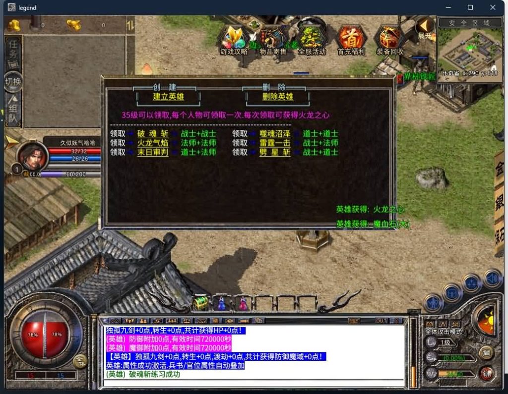 图片[11]源码下载-游戏源码下载-手机游戏源码下载-手机游戏服务端下载-服务端下载-游戏服务端下载-页游服务端下载-页游私服-端游私服-手游私服-游戏私服-网站源码下载-架设工具下载-私服下载【1.80暗黑星王合击】[XO引擎]多端数据互通+视频参考搭建教程源码下载-游戏源码下载-手机游戏源码下载-手机游戏服务端下载-服务端下载-游戏服务端下载-页游服务端下载-页游私服-端游私服-手游私服-游戏私服-网站源码下载-架设工具下载-私服下载久似妖气源码网