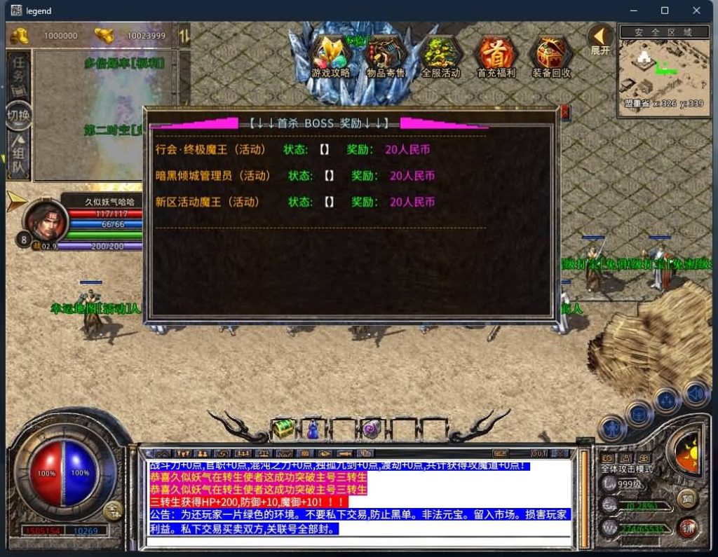 图片[33]源码下载-游戏源码下载-手机游戏源码下载-手机游戏服务端下载-服务端下载-游戏服务端下载-页游服务端下载-页游私服-端游私服-手游私服-游戏私服-网站源码下载-架设工具下载-私服下载【1.80暗黑星王合击】[XO引擎]多端数据互通+视频参考搭建教程源码下载-游戏源码下载-手机游戏源码下载-手机游戏服务端下载-服务端下载-游戏服务端下载-页游服务端下载-页游私服-端游私服-手游私服-游戏私服-网站源码下载-架设工具下载-私服下载久似妖气源码网