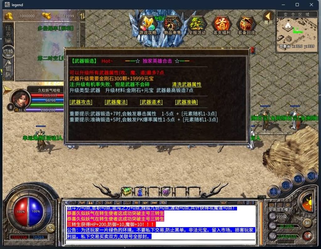 图片[32]源码下载-游戏源码下载-手机游戏源码下载-手机游戏服务端下载-服务端下载-游戏服务端下载-页游服务端下载-页游私服-端游私服-手游私服-游戏私服-网站源码下载-架设工具下载-私服下载【1.80暗黑星王合击】[XO引擎]多端数据互通+视频参考搭建教程源码下载-游戏源码下载-手机游戏源码下载-手机游戏服务端下载-服务端下载-游戏服务端下载-页游服务端下载-页游私服-端游私服-手游私服-游戏私服-网站源码下载-架设工具下载-私服下载久似妖气源码网