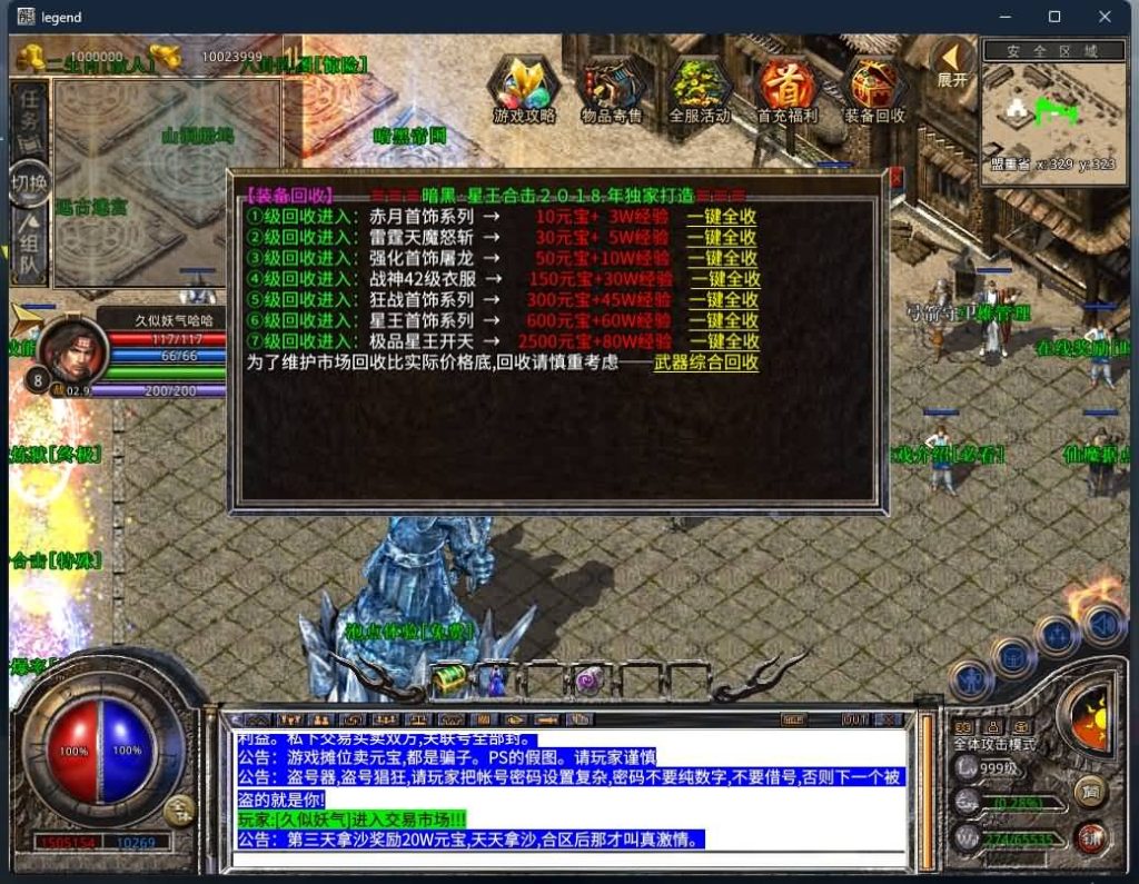 图片[38]源码下载-游戏源码下载-手机游戏源码下载-手机游戏服务端下载-服务端下载-游戏服务端下载-页游服务端下载-页游私服-端游私服-手游私服-游戏私服-网站源码下载-架设工具下载-私服下载【1.80暗黑星王合击】[XO引擎]多端数据互通+视频参考搭建教程源码下载-游戏源码下载-手机游戏源码下载-手机游戏服务端下载-服务端下载-游戏服务端下载-页游服务端下载-页游私服-端游私服-手游私服-游戏私服-网站源码下载-架设工具下载-私服下载久似妖气源码网