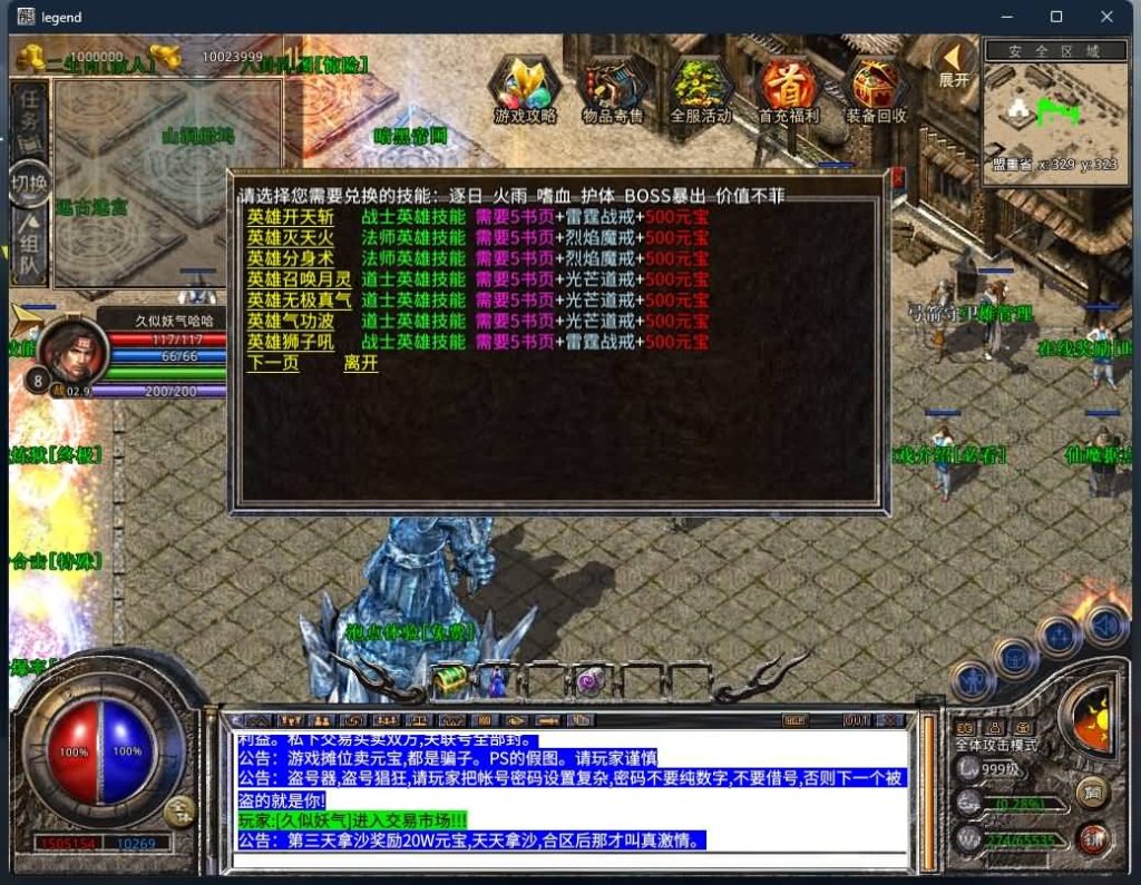 图片[37]源码下载-游戏源码下载-手机游戏源码下载-手机游戏服务端下载-服务端下载-游戏服务端下载-页游服务端下载-页游私服-端游私服-手游私服-游戏私服-网站源码下载-架设工具下载-私服下载【1.80暗黑星王合击】[XO引擎]多端数据互通+视频参考搭建教程源码下载-游戏源码下载-手机游戏源码下载-手机游戏服务端下载-服务端下载-游戏服务端下载-页游服务端下载-页游私服-端游私服-手游私服-游戏私服-网站源码下载-架设工具下载-私服下载久似妖气源码网