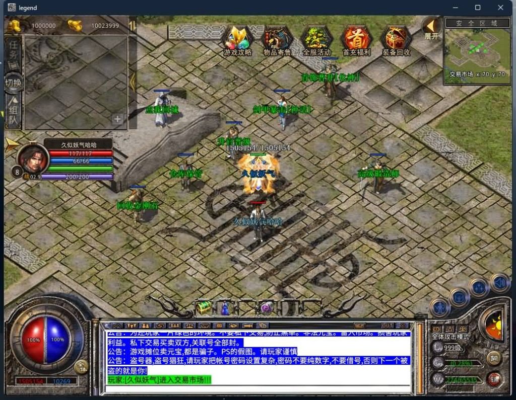 图片[36]源码下载-游戏源码下载-手机游戏源码下载-手机游戏服务端下载-服务端下载-游戏服务端下载-页游服务端下载-页游私服-端游私服-手游私服-游戏私服-网站源码下载-架设工具下载-私服下载【1.80暗黑星王合击】[XO引擎]多端数据互通+视频参考搭建教程源码下载-游戏源码下载-手机游戏源码下载-手机游戏服务端下载-服务端下载-游戏服务端下载-页游服务端下载-页游私服-端游私服-手游私服-游戏私服-网站源码下载-架设工具下载-私服下载久似妖气源码网