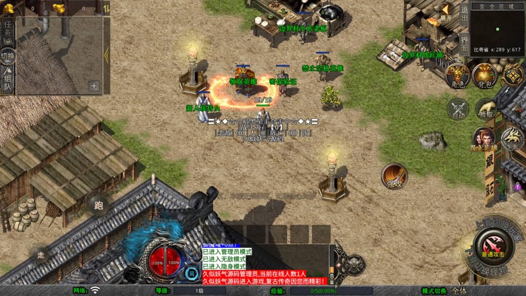 图片[8]源码下载-游戏源码下载-手机游戏源码下载-手机游戏服务端下载-服务端下载-游戏服务端下载-页游服务端下载-页游私服-端游私服-手游私服-游戏私服-网站源码下载-架设工具下载-私服下载【1.80暗黑星王合击】[XO引擎]多端数据互通+视频参考搭建教程源码下载-游戏源码下载-手机游戏源码下载-手机游戏服务端下载-服务端下载-游戏服务端下载-页游服务端下载-页游私服-端游私服-手游私服-游戏私服-网站源码下载-架设工具下载-私服下载久似妖气源码网