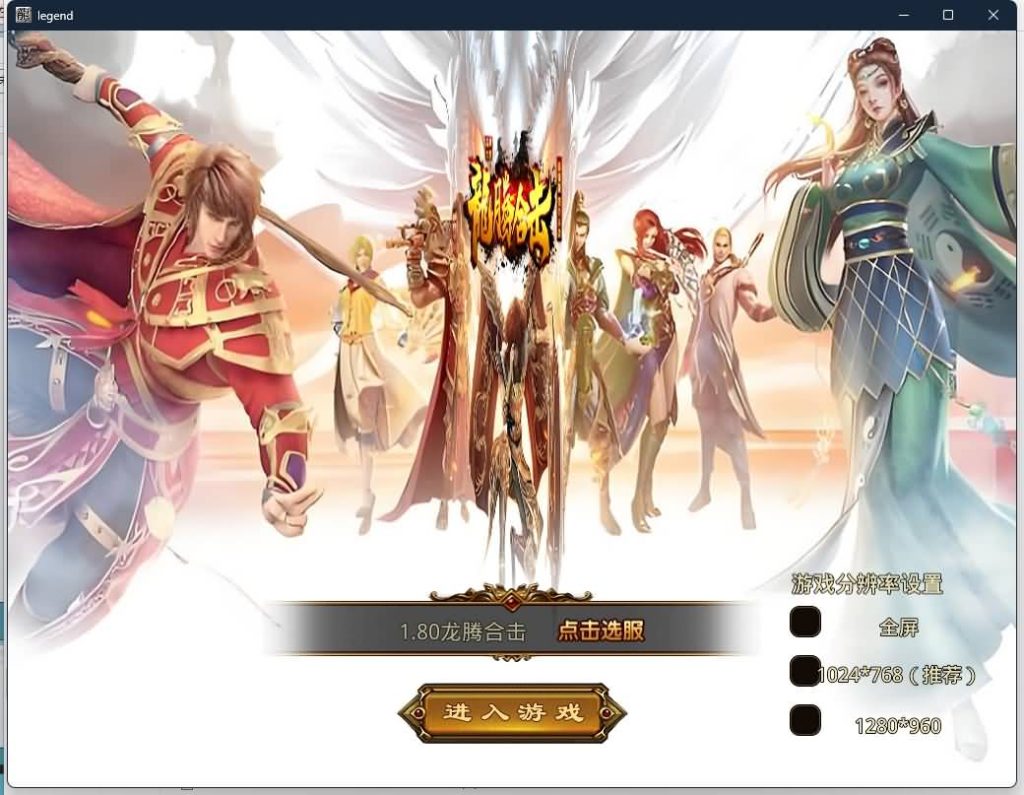 图片[12]源码下载-游戏源码下载-手机游戏源码下载-手机游戏服务端下载-服务端下载-游戏服务端下载-页游服务端下载-页游私服-端游私服-手游私服-游戏私服-网站源码下载-架设工具下载-私服下载【龙腾盛世合击】[XO引擎]多端数据互通+视频参考搭建教程源码下载-游戏源码下载-手机游戏源码下载-手机游戏服务端下载-服务端下载-游戏服务端下载-页游服务端下载-页游私服-端游私服-手游私服-游戏私服-网站源码下载-架设工具下载-私服下载久似妖气源码网