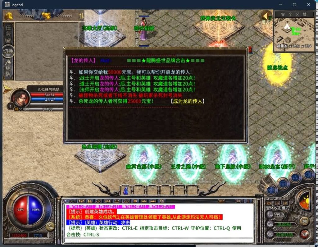 图片[20]源码下载-游戏源码下载-手机游戏源码下载-手机游戏服务端下载-服务端下载-游戏服务端下载-页游服务端下载-页游私服-端游私服-手游私服-游戏私服-网站源码下载-架设工具下载-私服下载【龙腾盛世合击】[XO引擎]多端数据互通+视频参考搭建教程源码下载-游戏源码下载-手机游戏源码下载-手机游戏服务端下载-服务端下载-游戏服务端下载-页游服务端下载-页游私服-端游私服-手游私服-游戏私服-网站源码下载-架设工具下载-私服下载久似妖气源码网