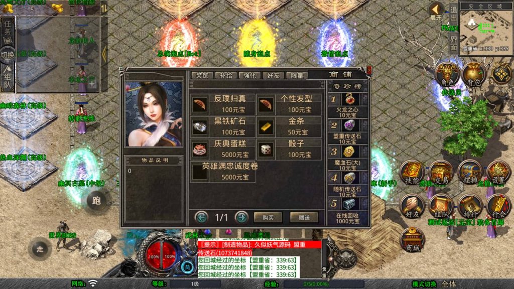 图片[10]源码下载-游戏源码下载-手机游戏源码下载-手机游戏服务端下载-服务端下载-游戏服务端下载-页游服务端下载-页游私服-端游私服-手游私服-游戏私服-网站源码下载-架设工具下载-私服下载【龙腾盛世合击】[XO引擎]多端数据互通+视频参考搭建教程源码下载-游戏源码下载-手机游戏源码下载-手机游戏服务端下载-服务端下载-游戏服务端下载-页游服务端下载-页游私服-端游私服-手游私服-游戏私服-网站源码下载-架设工具下载-私服下载久似妖气源码网