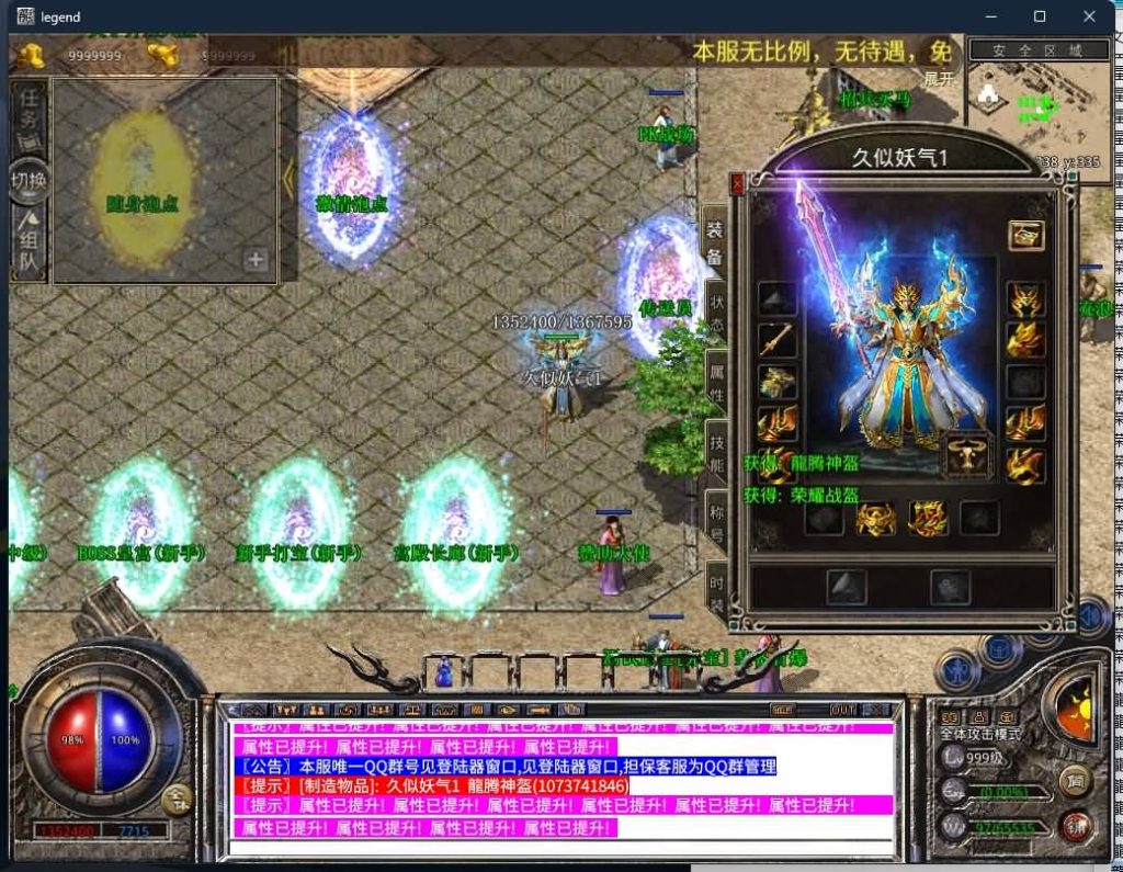 图片[17]源码下载-游戏源码下载-手机游戏源码下载-手机游戏服务端下载-服务端下载-游戏服务端下载-页游服务端下载-页游私服-端游私服-手游私服-游戏私服-网站源码下载-架设工具下载-私服下载【龙腾盛世合击】[XO引擎]多端数据互通+视频参考搭建教程源码下载-游戏源码下载-手机游戏源码下载-手机游戏服务端下载-服务端下载-游戏服务端下载-页游服务端下载-页游私服-端游私服-手游私服-游戏私服-网站源码下载-架设工具下载-私服下载久似妖气源码网