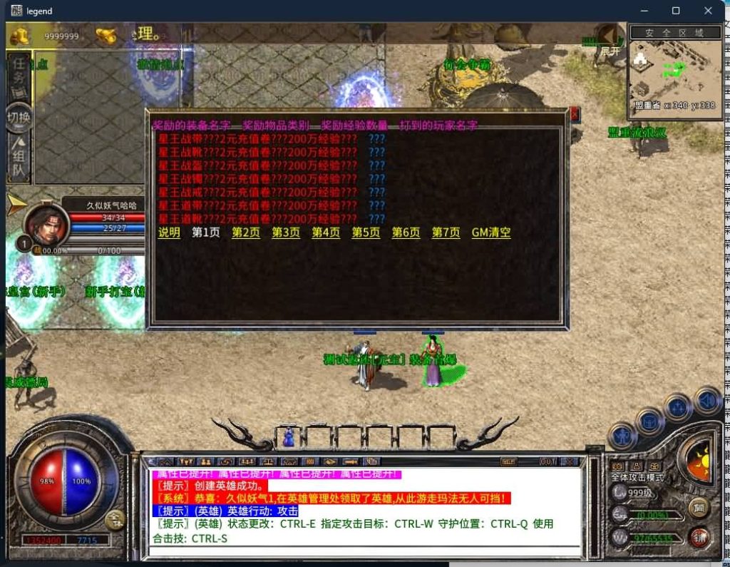 图片[19]源码下载-游戏源码下载-手机游戏源码下载-手机游戏服务端下载-服务端下载-游戏服务端下载-页游服务端下载-页游私服-端游私服-手游私服-游戏私服-网站源码下载-架设工具下载-私服下载【龙腾盛世合击】[XO引擎]多端数据互通+视频参考搭建教程源码下载-游戏源码下载-手机游戏源码下载-手机游戏服务端下载-服务端下载-游戏服务端下载-页游服务端下载-页游私服-端游私服-手游私服-游戏私服-网站源码下载-架设工具下载-私服下载久似妖气源码网