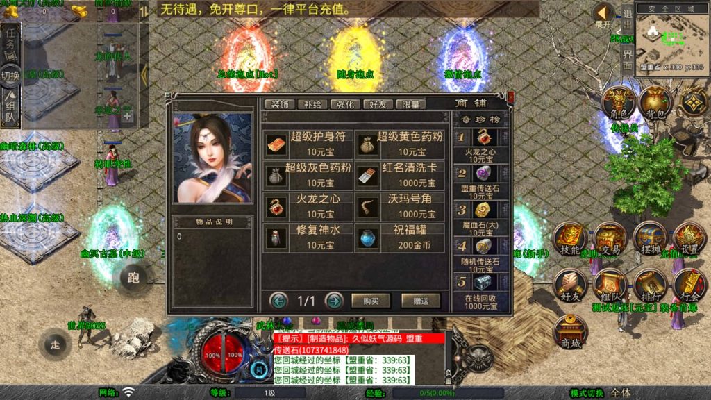 图片[8]源码下载-游戏源码下载-手机游戏源码下载-手机游戏服务端下载-服务端下载-游戏服务端下载-页游服务端下载-页游私服-端游私服-手游私服-游戏私服-网站源码下载-架设工具下载-私服下载【龙腾盛世合击】[XO引擎]多端数据互通+视频参考搭建教程源码下载-游戏源码下载-手机游戏源码下载-手机游戏服务端下载-服务端下载-游戏服务端下载-页游服务端下载-页游私服-端游私服-手游私服-游戏私服-网站源码下载-架设工具下载-私服下载久似妖气源码网