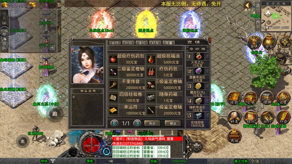 图片[7]源码下载-游戏源码下载-手机游戏源码下载-手机游戏服务端下载-服务端下载-游戏服务端下载-页游服务端下载-页游私服-端游私服-手游私服-游戏私服-网站源码下载-架设工具下载-私服下载【龙腾盛世合击】[XO引擎]多端数据互通+视频参考搭建教程源码下载-游戏源码下载-手机游戏源码下载-手机游戏服务端下载-服务端下载-游戏服务端下载-页游服务端下载-页游私服-端游私服-手游私服-游戏私服-网站源码下载-架设工具下载-私服下载久似妖气源码网