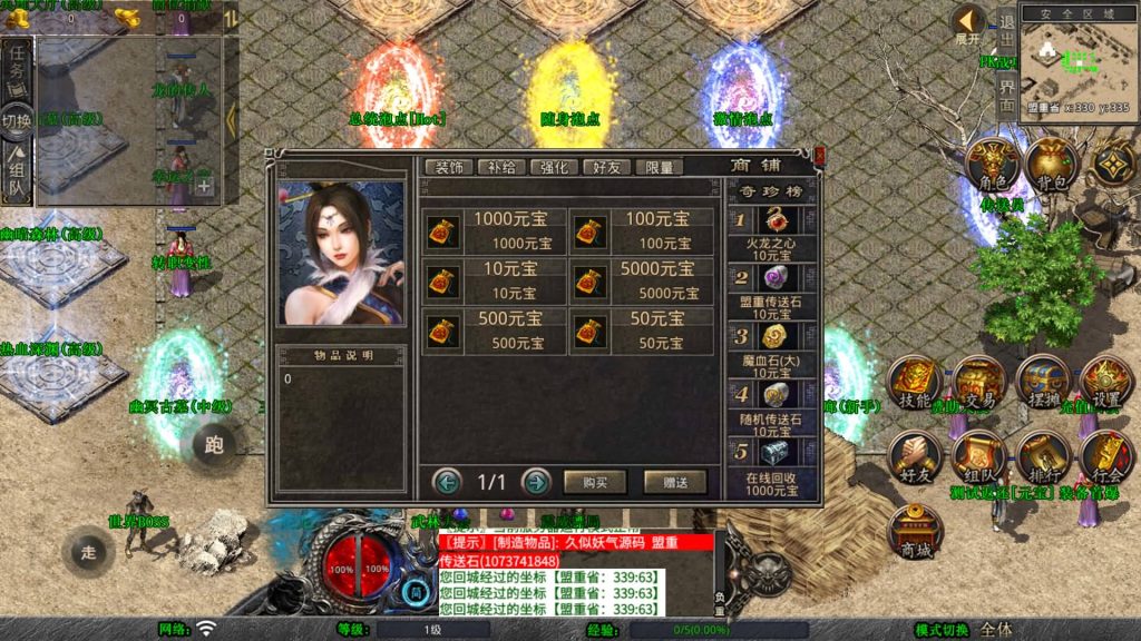 图片[11]源码下载-游戏源码下载-手机游戏源码下载-手机游戏服务端下载-服务端下载-游戏服务端下载-页游服务端下载-页游私服-端游私服-手游私服-游戏私服-网站源码下载-架设工具下载-私服下载【龙腾盛世合击】[XO引擎]多端数据互通+视频参考搭建教程源码下载-游戏源码下载-手机游戏源码下载-手机游戏服务端下载-服务端下载-游戏服务端下载-页游服务端下载-页游私服-端游私服-手游私服-游戏私服-网站源码下载-架设工具下载-私服下载久似妖气源码网