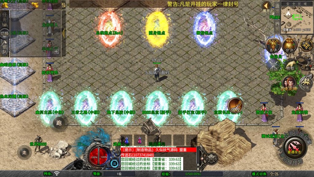 图片[6]源码下载-游戏源码下载-手机游戏源码下载-手机游戏服务端下载-服务端下载-游戏服务端下载-页游服务端下载-页游私服-端游私服-手游私服-游戏私服-网站源码下载-架设工具下载-私服下载【龙腾盛世合击】[XO引擎]多端数据互通+视频参考搭建教程源码下载-游戏源码下载-手机游戏源码下载-手机游戏服务端下载-服务端下载-游戏服务端下载-页游服务端下载-页游私服-端游私服-手游私服-游戏私服-网站源码下载-架设工具下载-私服下载久似妖气源码网