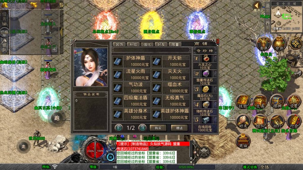 图片[3]源码下载-游戏源码下载-手机游戏源码下载-手机游戏服务端下载-服务端下载-游戏服务端下载-页游服务端下载-页游私服-端游私服-手游私服-游戏私服-网站源码下载-架设工具下载-私服下载【龙腾盛世合击】[XO引擎]多端数据互通+视频参考搭建教程源码下载-游戏源码下载-手机游戏源码下载-手机游戏服务端下载-服务端下载-游戏服务端下载-页游服务端下载-页游私服-端游私服-手游私服-游戏私服-网站源码下载-架设工具下载-私服下载久似妖气源码网