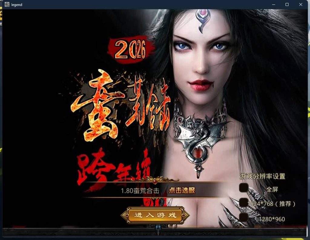 图片[17]源码下载-游戏源码下载-手机游戏源码下载-手机游戏服务端下载-服务端下载-游戏服务端下载-页游服务端下载-页游私服-端游私服-手游私服-游戏私服-网站源码下载-架设工具下载-私服下载【1.80蛮荒合击】[XO引擎]多端数据互通+视频参考搭建教程源码下载-游戏源码下载-手机游戏源码下载-手机游戏服务端下载-服务端下载-游戏服务端下载-页游服务端下载-页游私服-端游私服-手游私服-游戏私服-网站源码下载-架设工具下载-私服下载久似妖气源码网