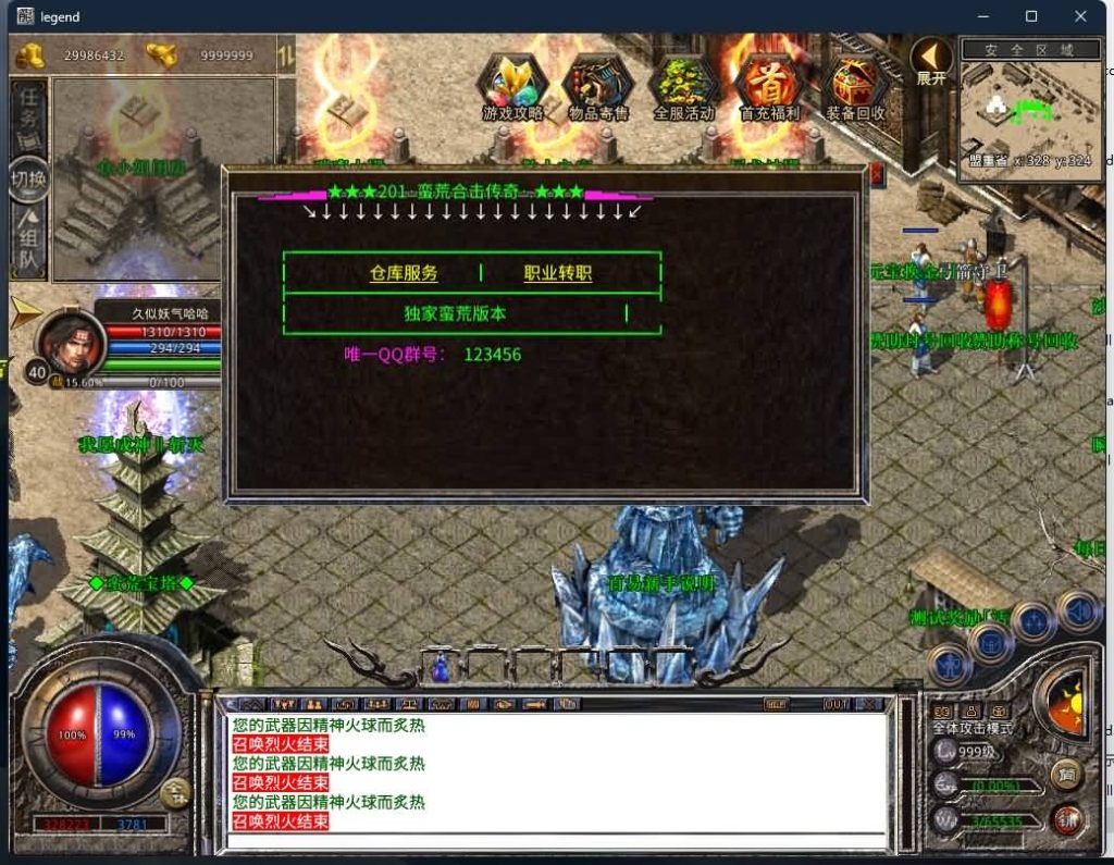 图片[3]源码下载-游戏源码下载-手机游戏源码下载-手机游戏服务端下载-服务端下载-游戏服务端下载-页游服务端下载-页游私服-端游私服-手游私服-游戏私服-网站源码下载-架设工具下载-私服下载【1.80蛮荒合击】[XO引擎]多端数据互通+视频参考搭建教程源码下载-游戏源码下载-手机游戏源码下载-手机游戏服务端下载-服务端下载-游戏服务端下载-页游服务端下载-页游私服-端游私服-手游私服-游戏私服-网站源码下载-架设工具下载-私服下载久似妖气源码网