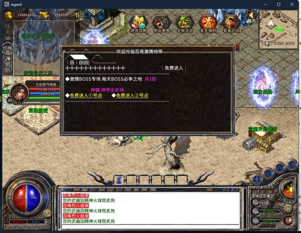 图片[2]源码下载-游戏源码下载-手机游戏源码下载-手机游戏服务端下载-服务端下载-游戏服务端下载-页游服务端下载-页游私服-端游私服-手游私服-游戏私服-网站源码下载-架设工具下载-私服下载【1.80蛮荒合击】[XO引擎]多端数据互通+视频参考搭建教程源码下载-游戏源码下载-手机游戏源码下载-手机游戏服务端下载-服务端下载-游戏服务端下载-页游服务端下载-页游私服-端游私服-手游私服-游戏私服-网站源码下载-架设工具下载-私服下载久似妖气源码网